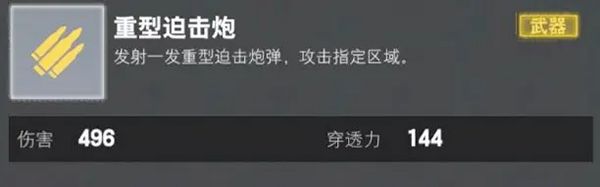 梅卡瓦强化上手攻略配图2