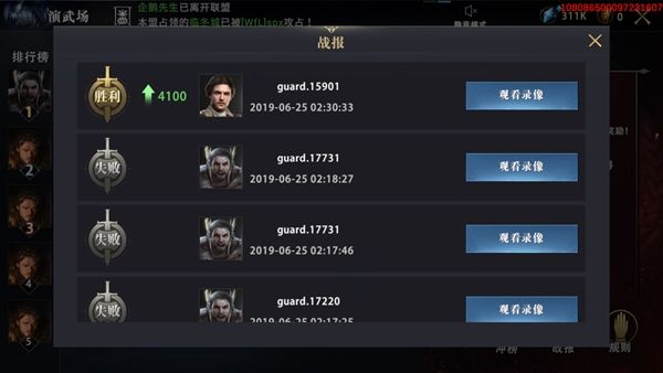 权力的游戏凛冬将至图片13
