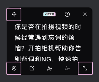 如何使用提词器配图2