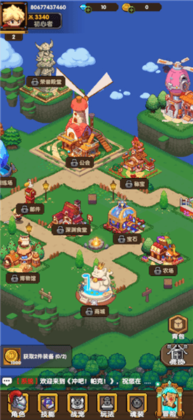 冲吧帕克宣传图