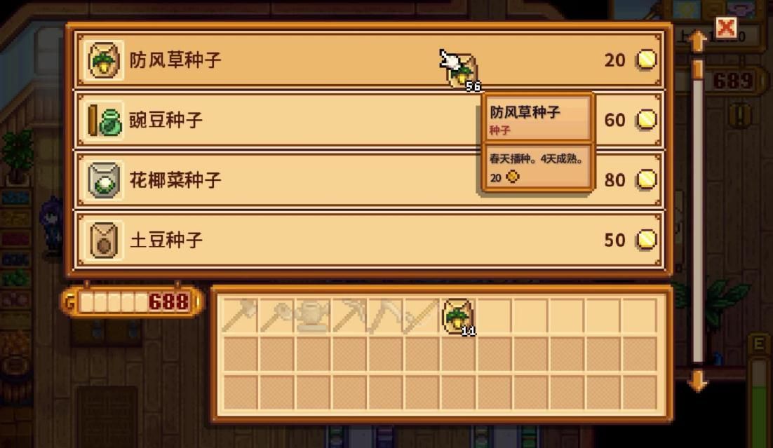 星露谷物语单身女性有哪些 星露谷物语单身女性有哪些