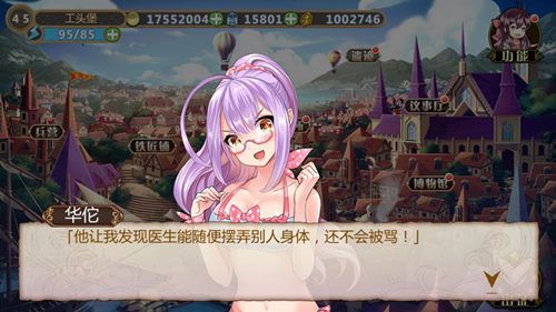 姬魔恋战纪3