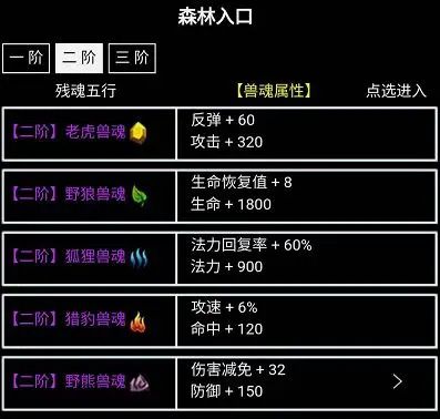 兽魂选择攻略配图3