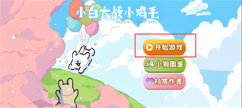 怎么玩配图1