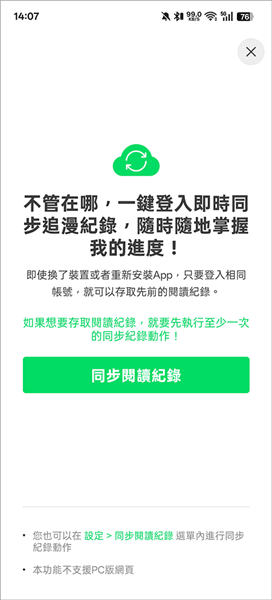 软件使用配图5