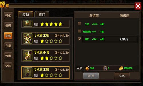 勇者传说游戏截图2