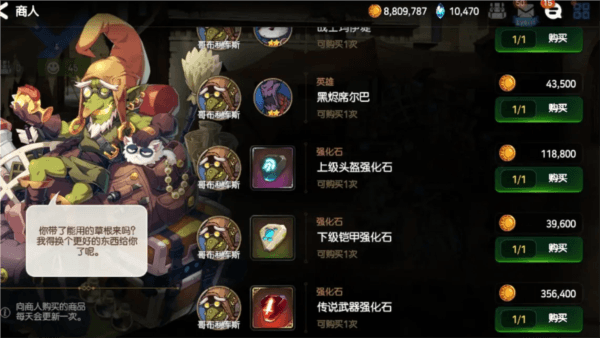 装备强化石获取攻略配图7