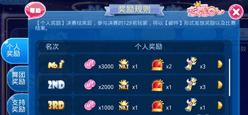钻石联赛玩法攻略配图3