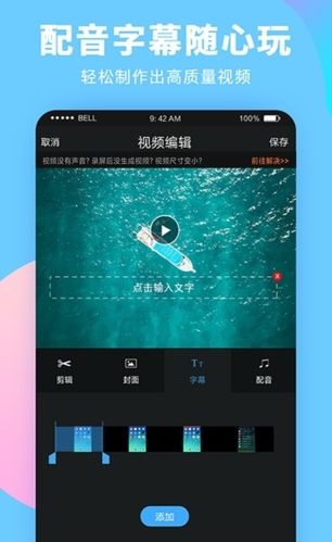 录屏大师app宣传图1