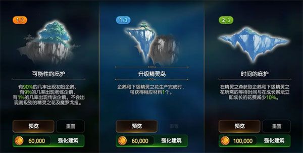 第七史诗中文版游戏截图7