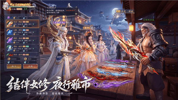 《太古诛妖传》宣传图4