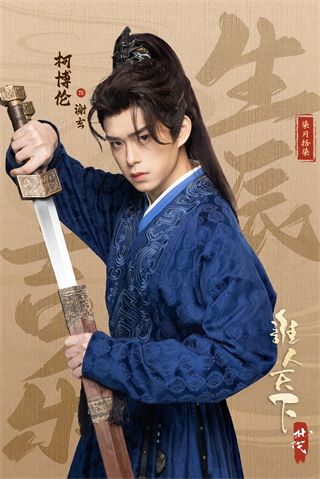 角色介绍配图4