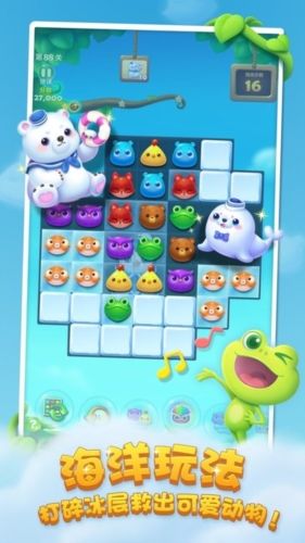 开心消消乐微信版宣传图
