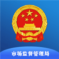 市监服务app下载最新版本_市监服务app官方版下载 v2.3.7.0.0095手机版