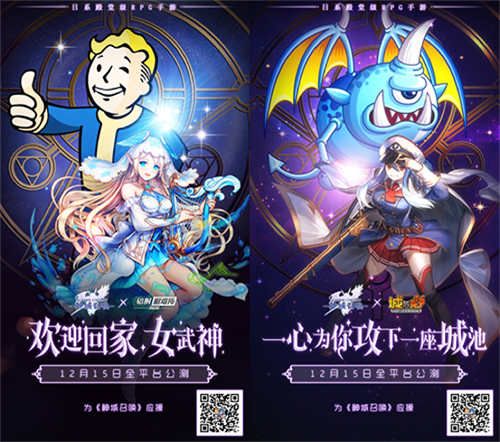 神域召唤2