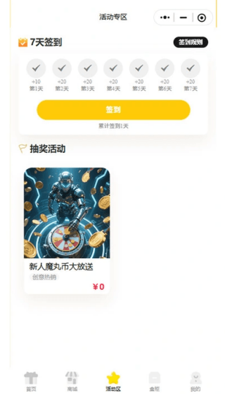 怎么使用配图3