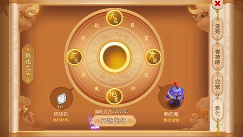 梦幻西游2