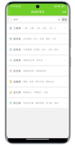 万题库VIP破解版软件截图2