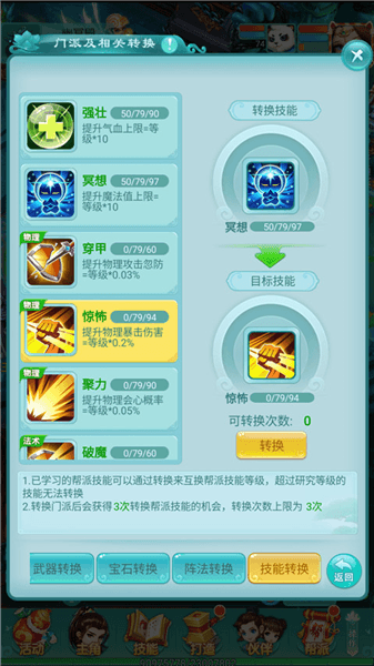 转职攻略配图4