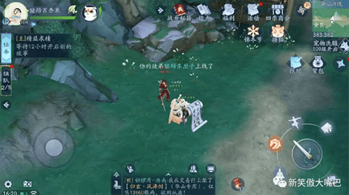 新笑傲江湖手游图片1