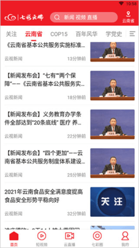 云南七彩云端图片3