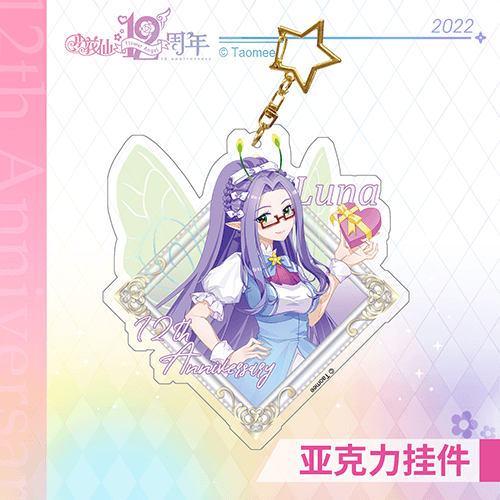 小花仙8