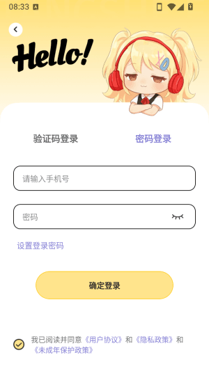 怎么登录配图3