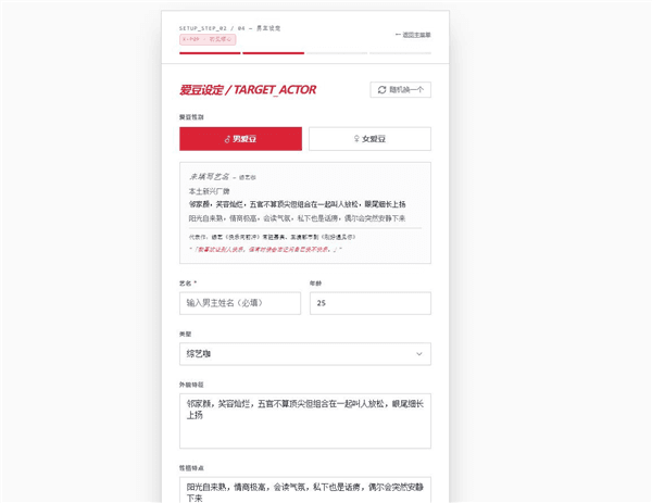 怎么设置配图4