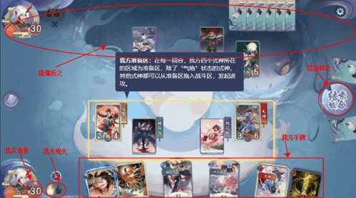 阴阳师:百闻牌网易版