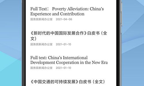 中国发布1
