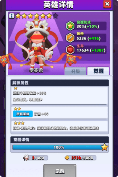 疾风流龙弩攻略配图1