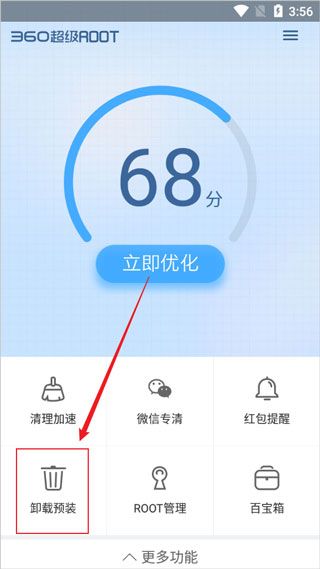 怎么用配图3