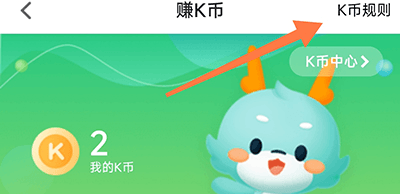 开课啦直播3