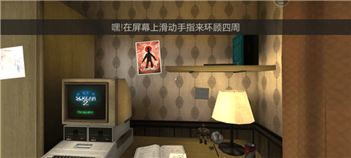 恐怖冰淇淋2黑客Outwitt菜单6