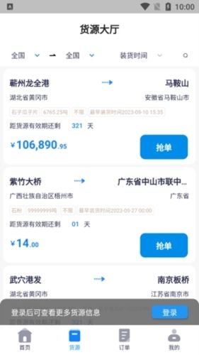 智通三千船东图片3