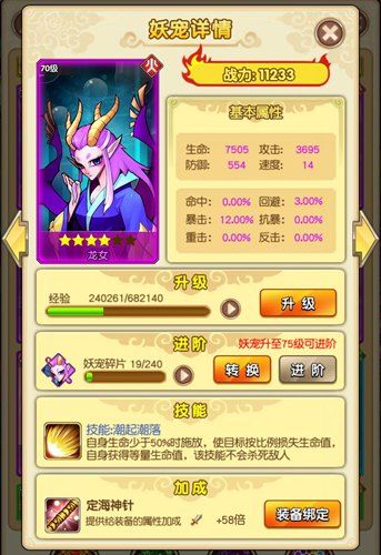 新葫芦娃4