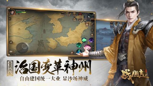 苍黄再起,治国变革神州