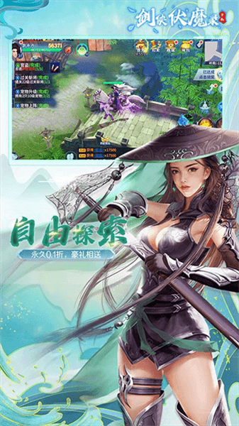 剑侠伏魔录手游官方正版下载_剑侠伏魔录游戏下载 v1.0安卓版