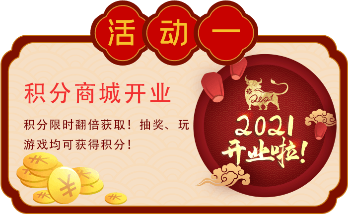 活动一