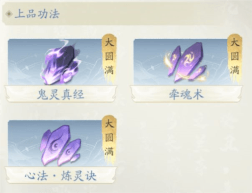 凡人修仙传人界篇微信版魔修进阶详解5