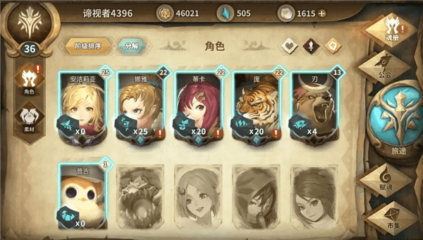 游戏攻略配图9