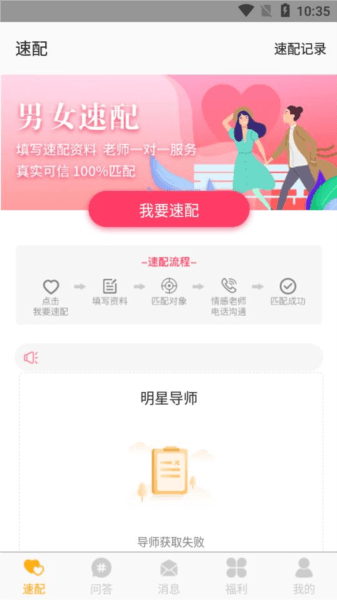 软件特色配图1