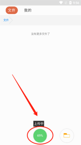蓝奏云app10