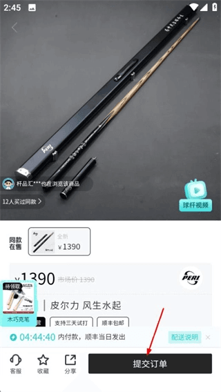 怎么下单配图4