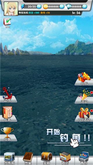 天天爱钓鱼游戏攻略配图1