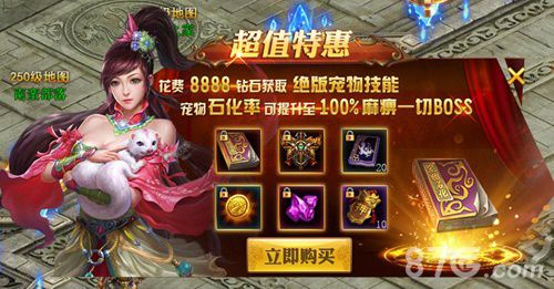 龙皇传说手游宠物礼包购买界面图片