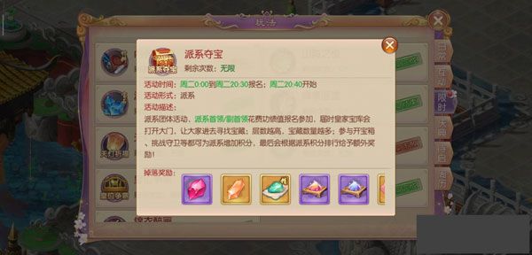 宫廷计11