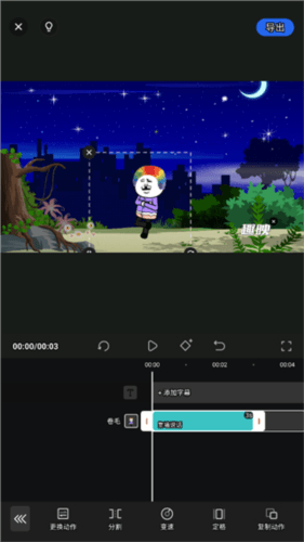 趣映沙雕动画制作app免费版图片7
