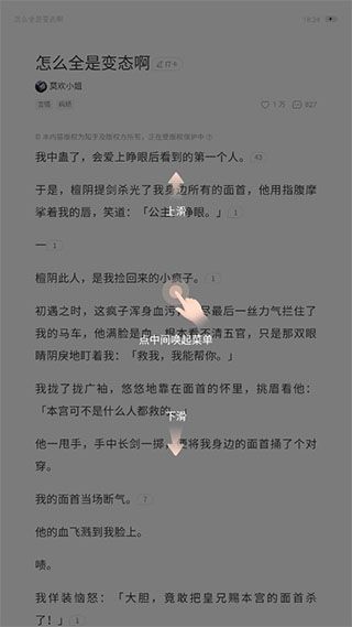 盐言故事免费版5