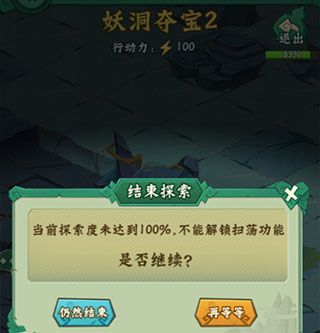 秘籍探宝攻略配图3